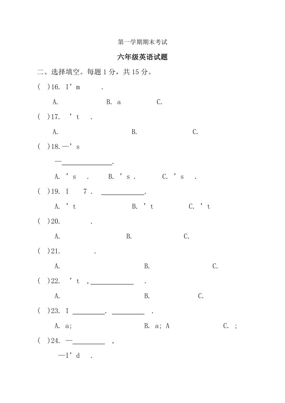 英语译林版六年级上册期末试题含听力材料及试题复习资料.docx_第1页