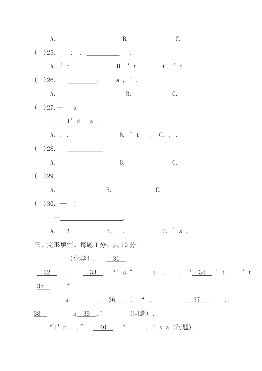 英语译林版六年级上册期末试题含听力材料及试题复习资料.docx_第2页