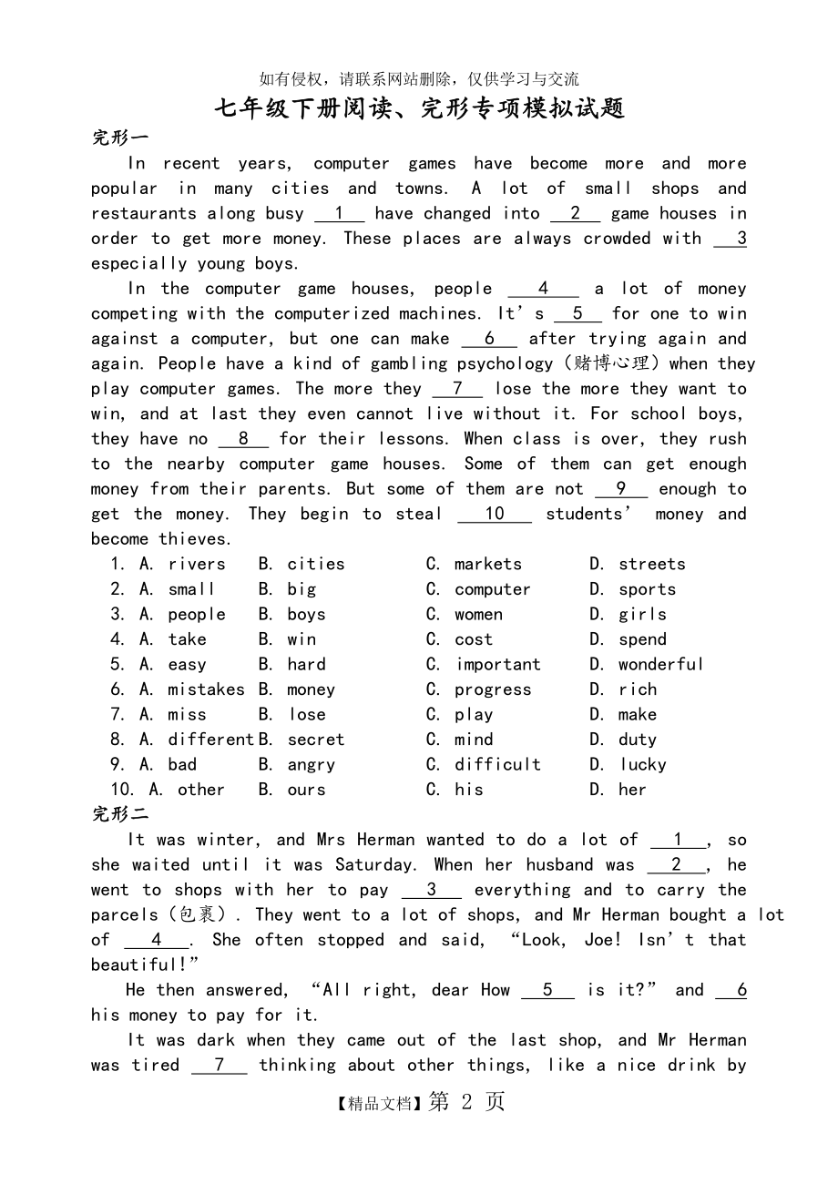 仁爱版七年级(下册)英语阅读和完型填空训练及答案解析.doc_第2页