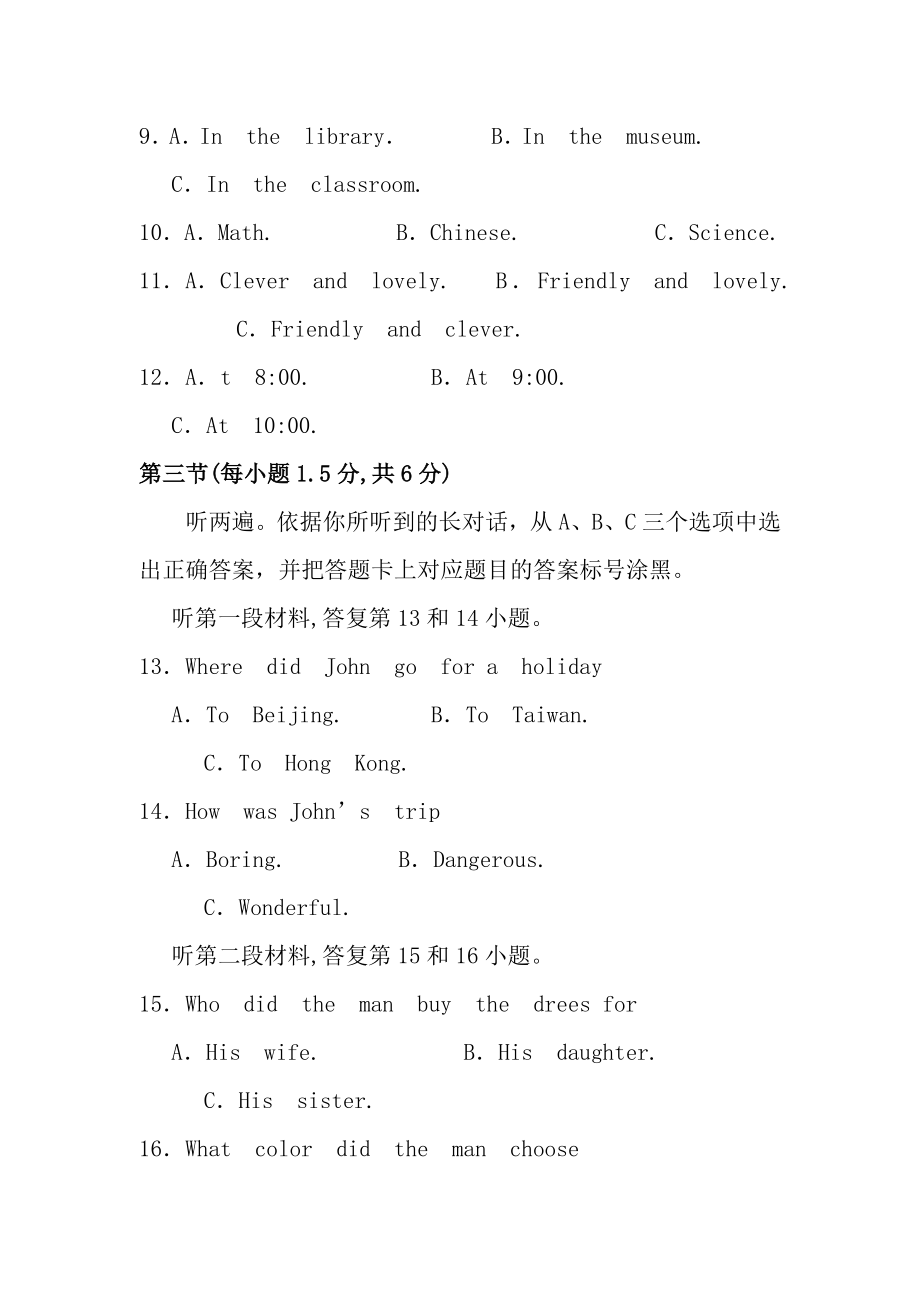 重庆市2018年中考英语试题A卷及答案Word版.docx_第2页