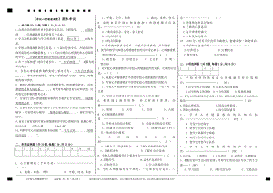 《学校心理健康教育》期末试卷1182989.doc