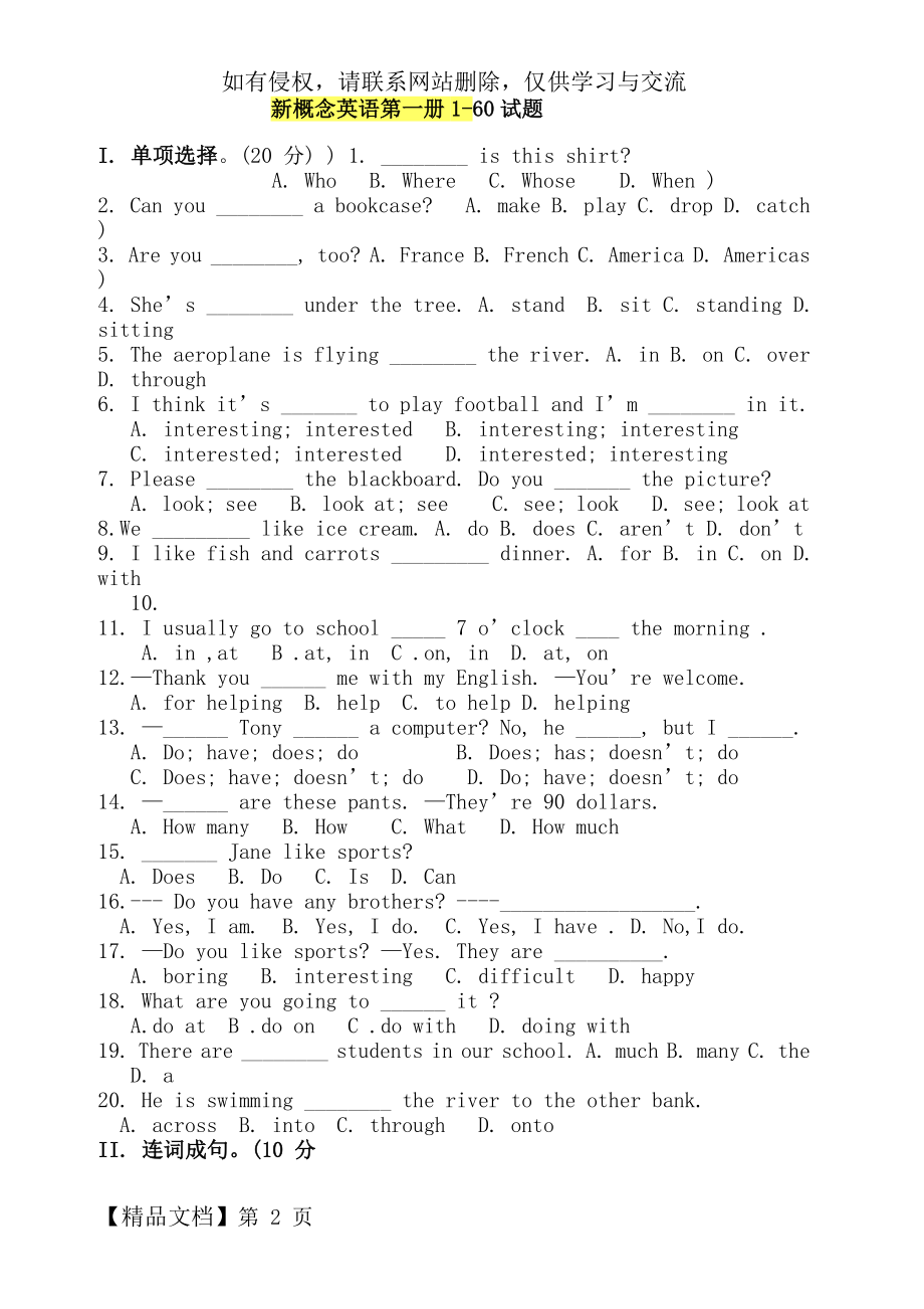 新概念英语第一册1-60试题.doc_第2页