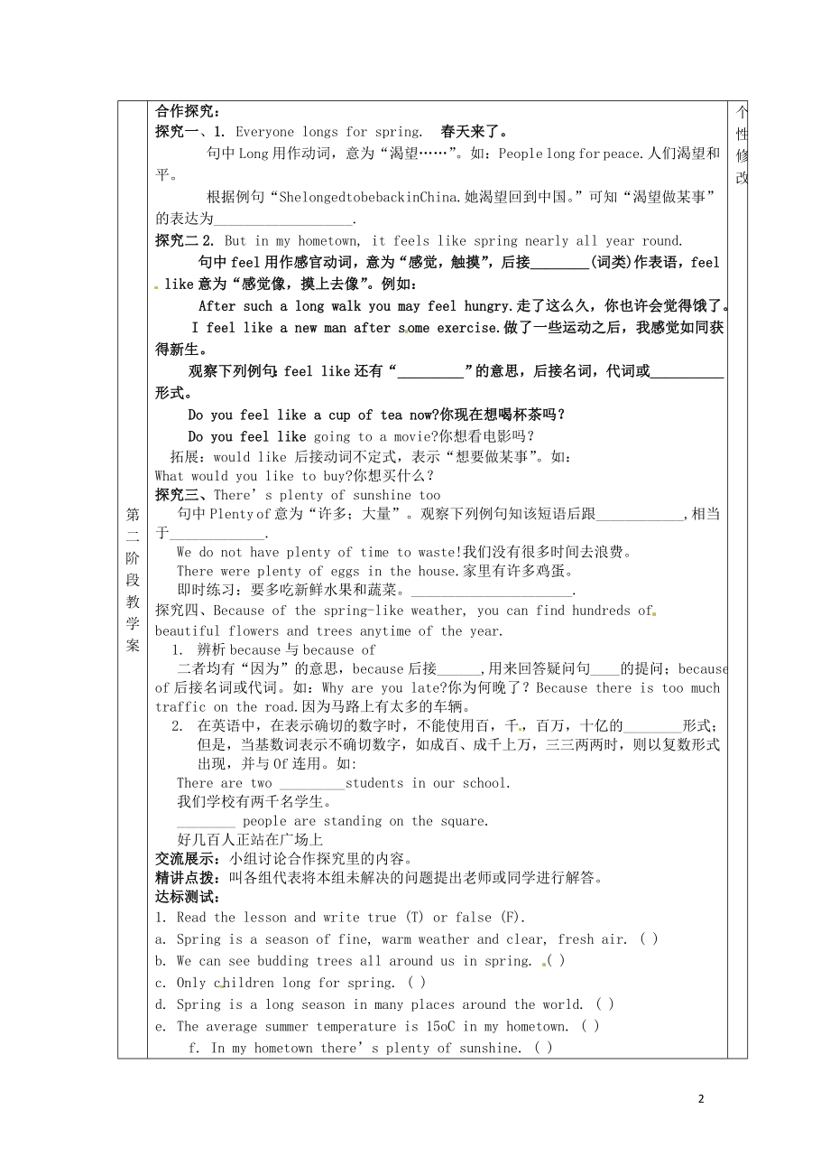 Lesson 4 The Spring City 导学案(无答案) (新版)冀教版.doc_第2页