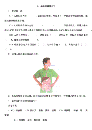 青岛版五年级科学下册各课知识点.docx