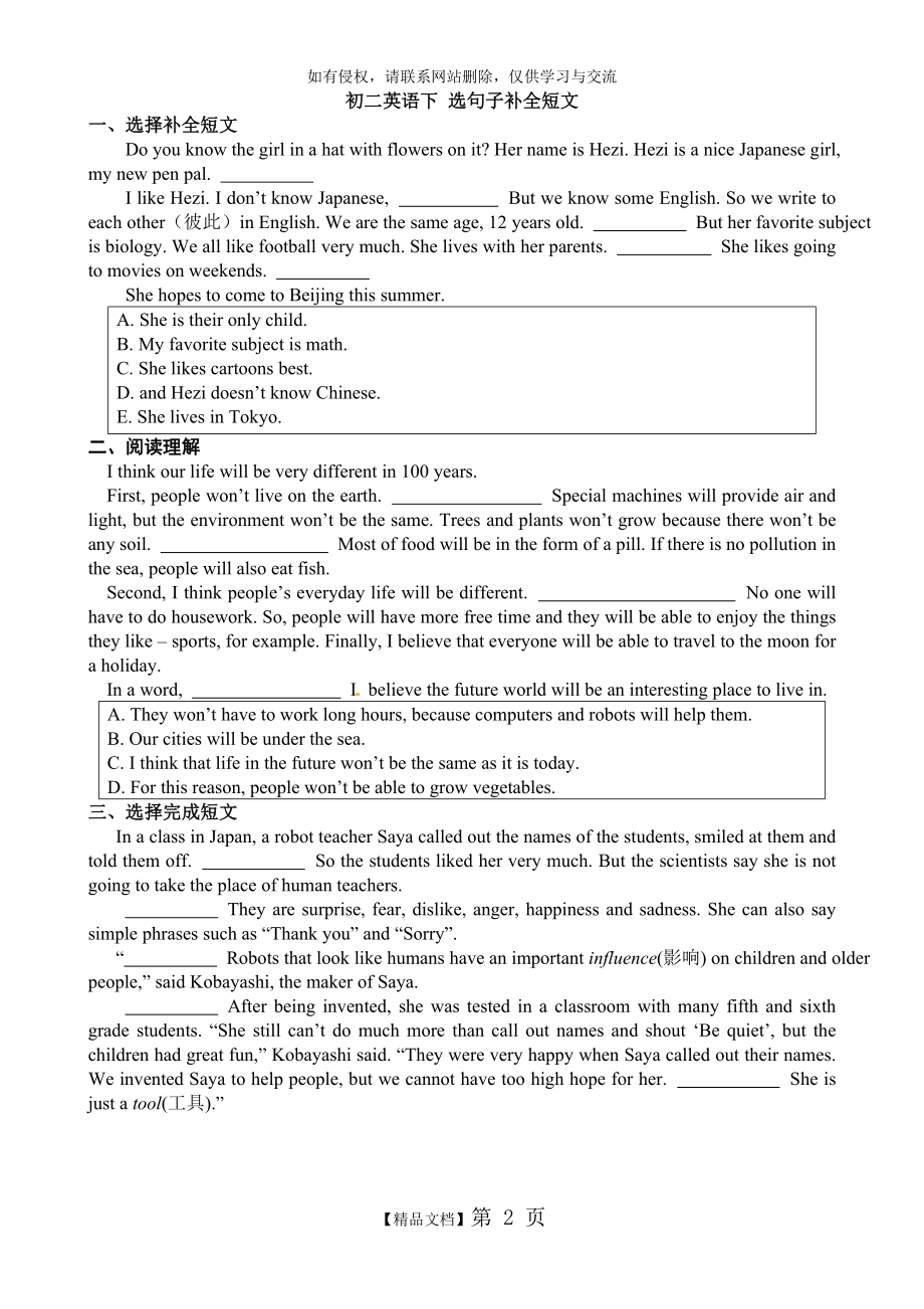 初二英语下 选句子补全短文.doc_第2页