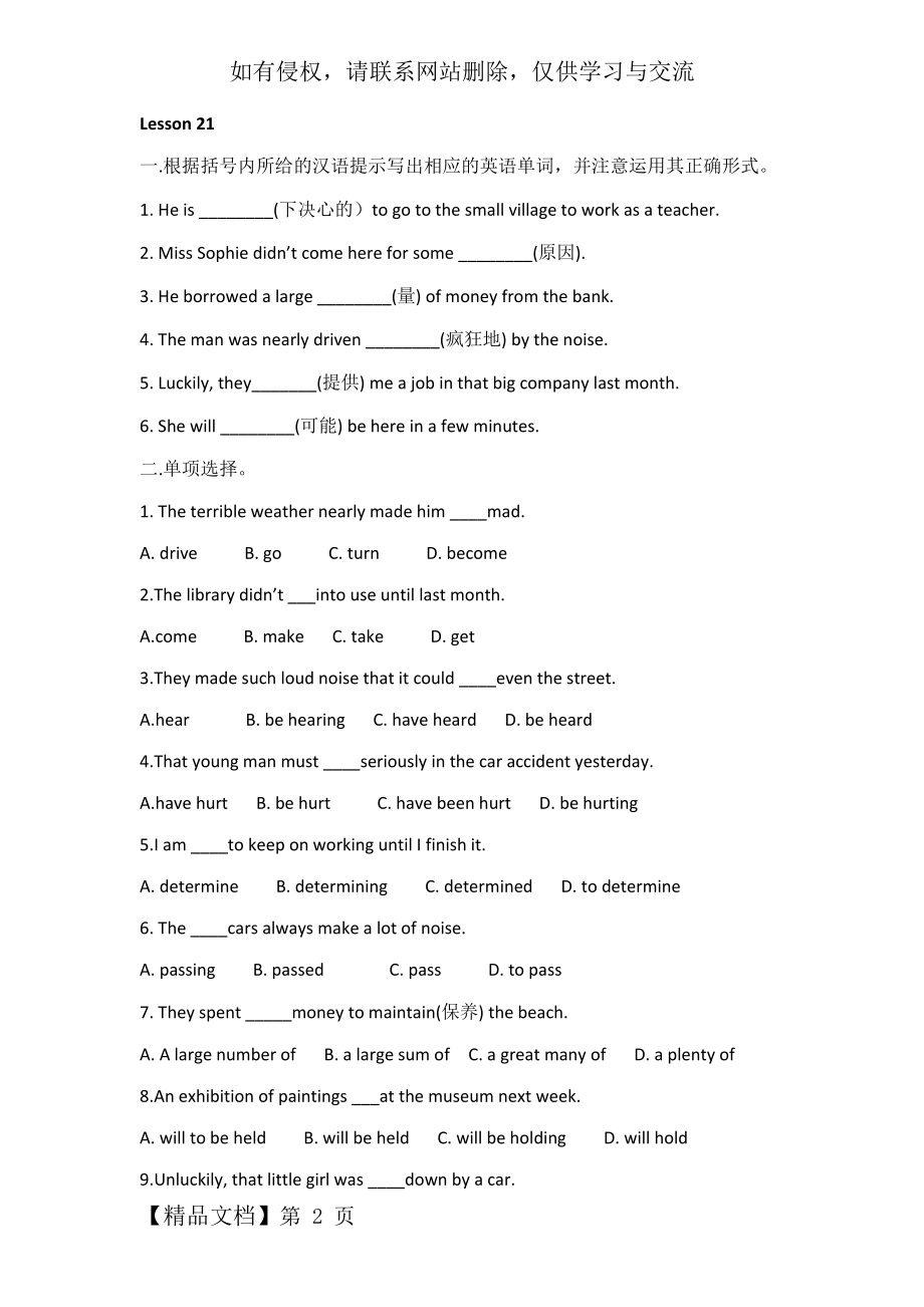 新概念英语一课一练2-Lesson-21-30.docx_第2页