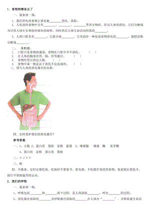 青岛版五年级科学下册各课知识.docx