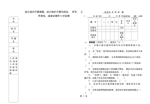 针灸学试题及答案本科.docx