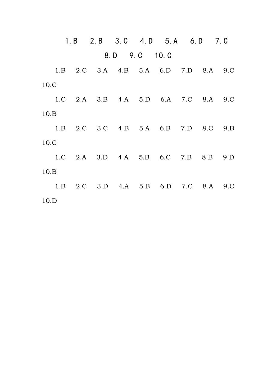 研究生英语阅读教程基础级第三版课后习题答案.docx_第1页