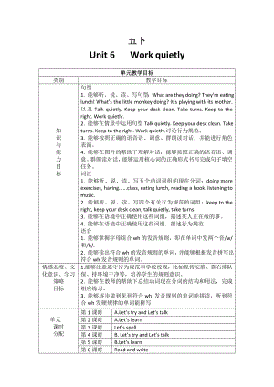 PEP英语五下第六单元教案.doc