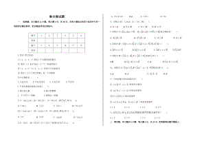 职高中职数学基础模块上册题库56828.docx