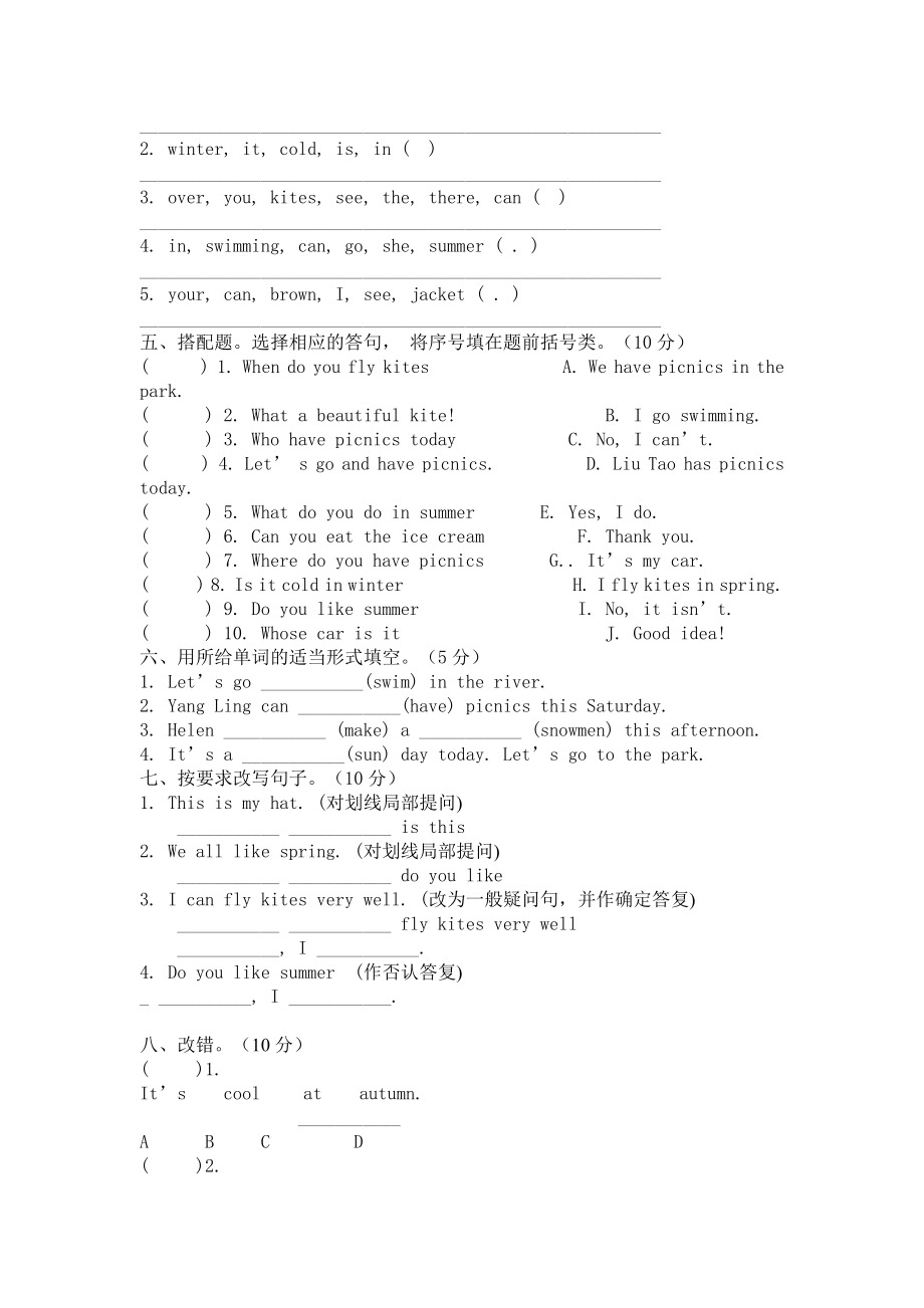 译林英语4B第五单元练习试卷和答案.docx_第2页