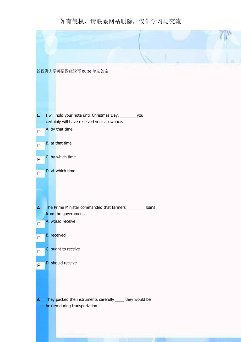 新视野大学英语四级读写quize单选答案.docx_第1页