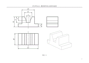 solidworks练习题-实体.doc