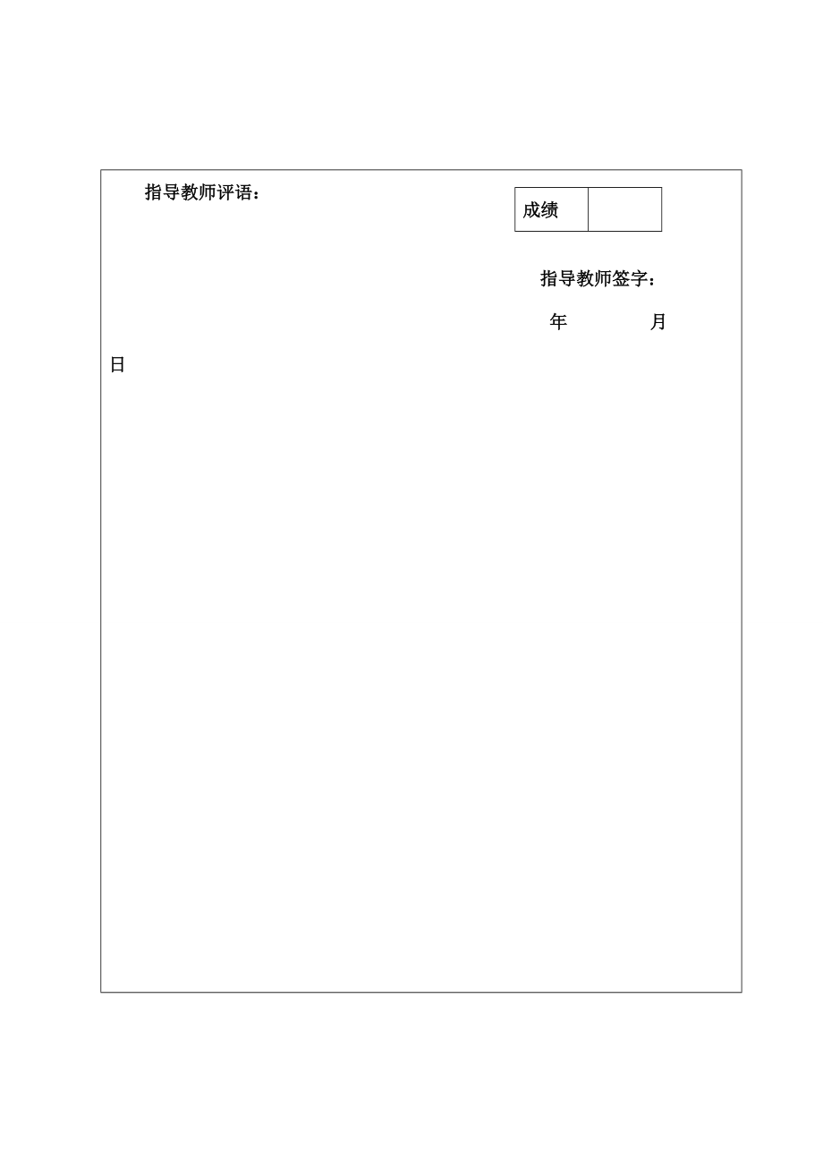 OTC药品渠道分析以正堂药业为例.docx_第2页