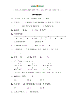 人教版二年级数学下册期中测试卷及答案(共7套).doc