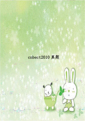 cnbect2010真题.doc