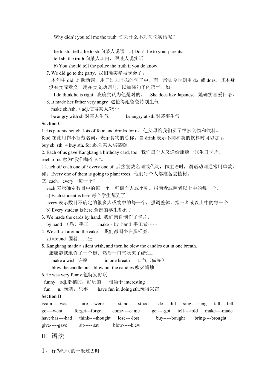 知识点七年级英语仁爱版下册Unit 7 Topic 3语言点归纳.docx_第2页