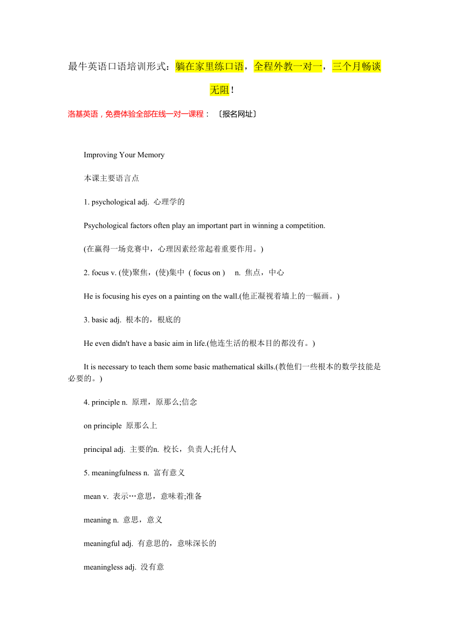 自学考试英语一复习资料第四章.docx_第1页