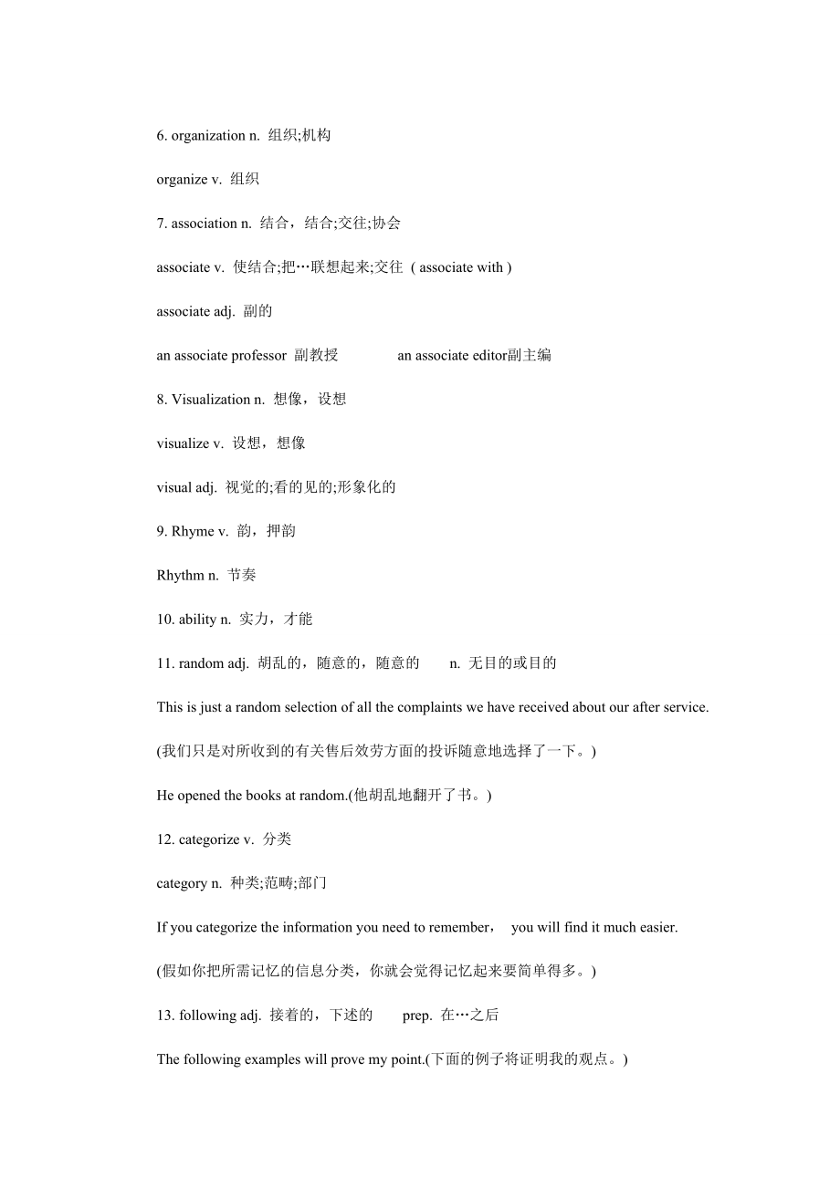 自学考试英语一复习资料第四章.docx_第2页