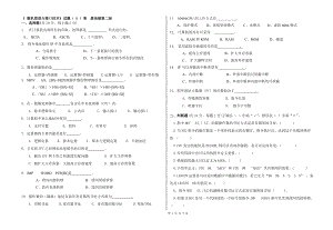 《 微机原理与接口技术》试题( A )卷及答案龚尚福第二版.doc