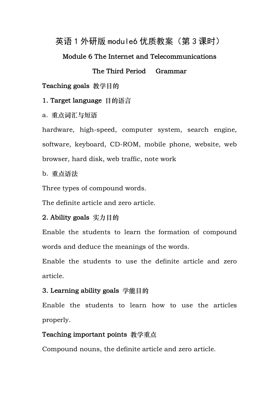 英语1外研版module6优质教案第3课时.docx_第1页