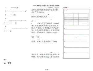 GE牌移动空调技术手册中英文对照.docx