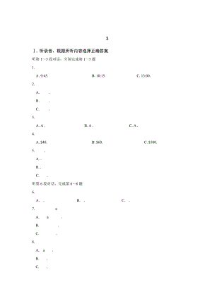 英语必修一第三单元测试及答案.docx