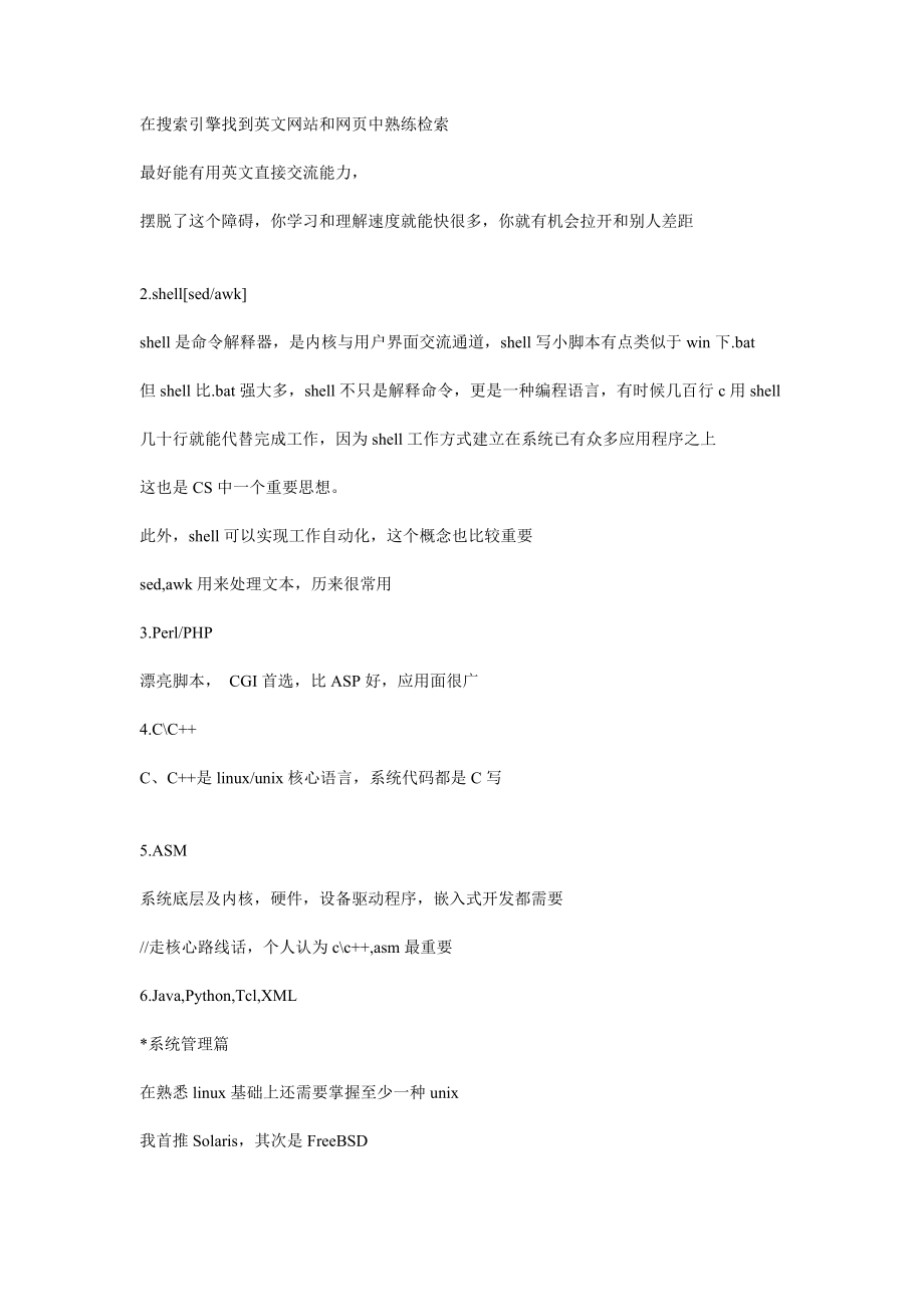 UNI学习指南.docx_第2页