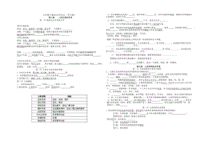 苏教版初中生物七年级下册必记知识点学生版.docx