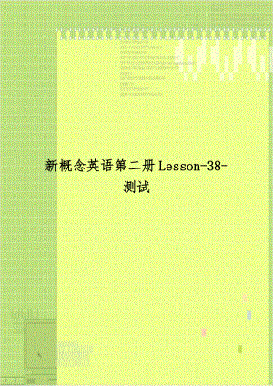 新概念英语第二册Lesson-38-测试.doc