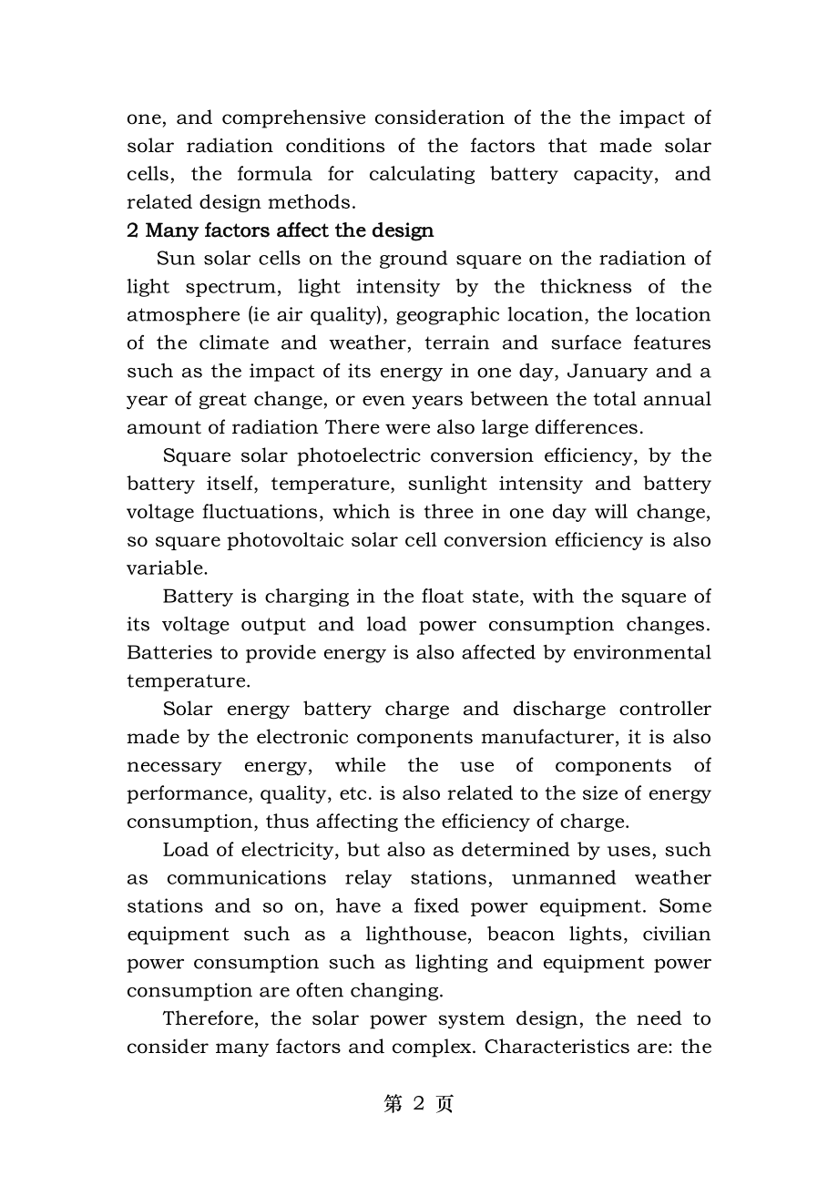 li太阳能电池中英文翻译PhotovoltaicSystemDesign光伏系统设计.doc_第2页