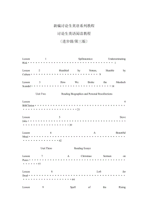 研究生英语阅读教程提高级第三版课文及课后习题答案.docx