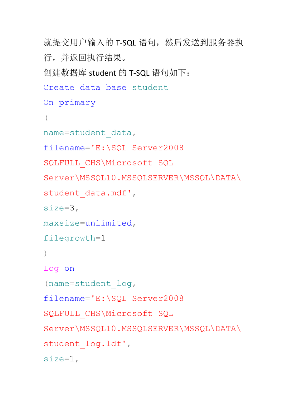 SQL Server 2008数据库—创建、建表、查询语句.doc_第2页