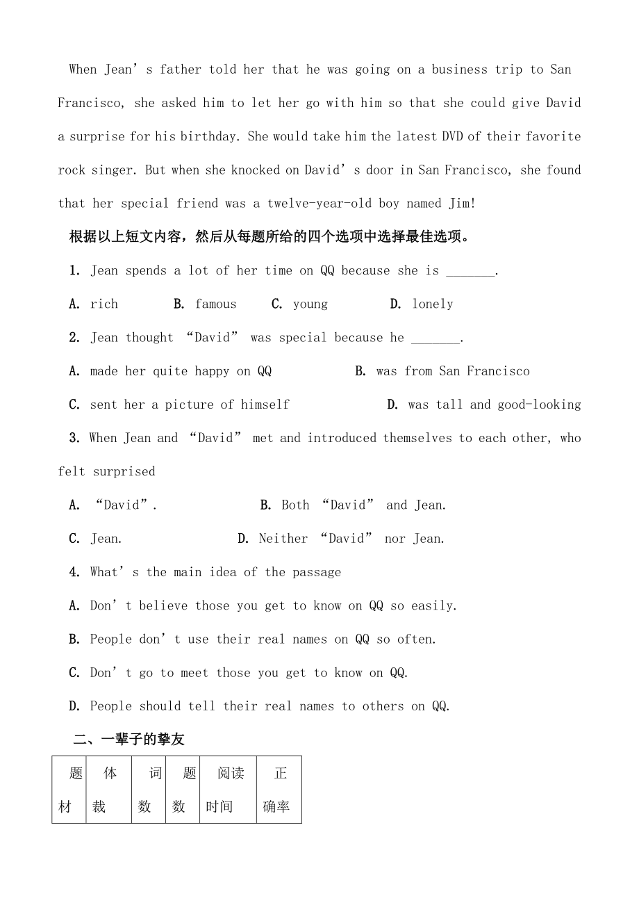 英语阅读理解训练题附复习资料.docx_第2页