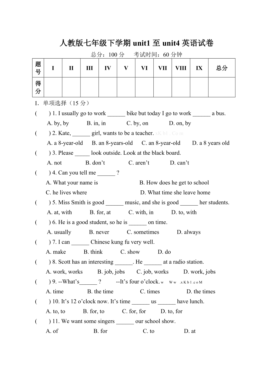 人教版七年级英语下册unit1至unit4检测题(含答案).doc_第2页