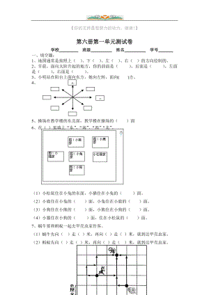 人教版三年级数学下册全套单元考试试题卷-(1).doc