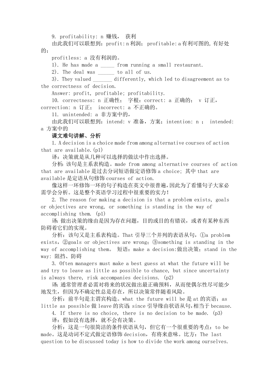 自考英语二复习资料一.docx_第2页