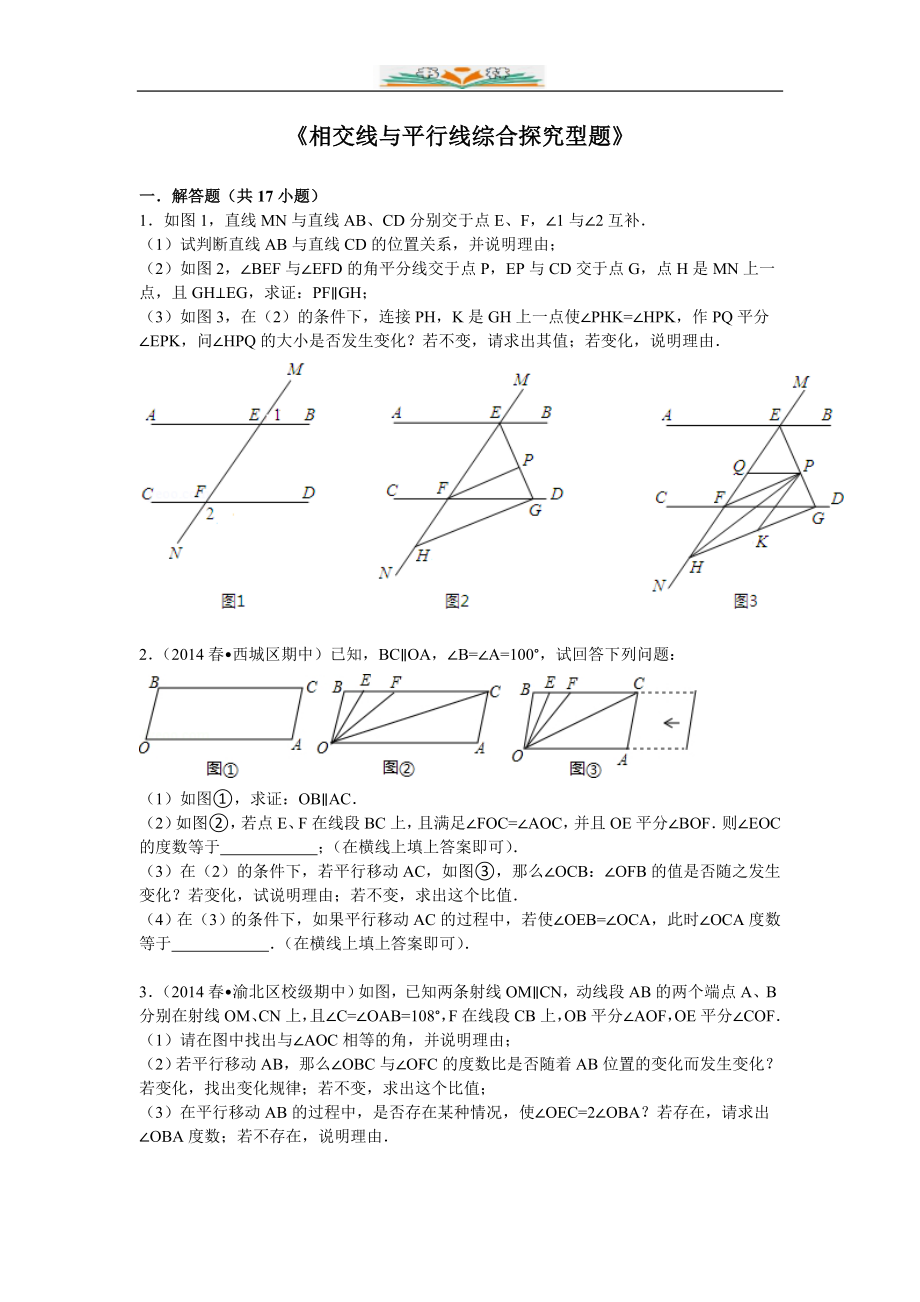 人教版七年级数学下册全册单元检测卷27.doc_第1页