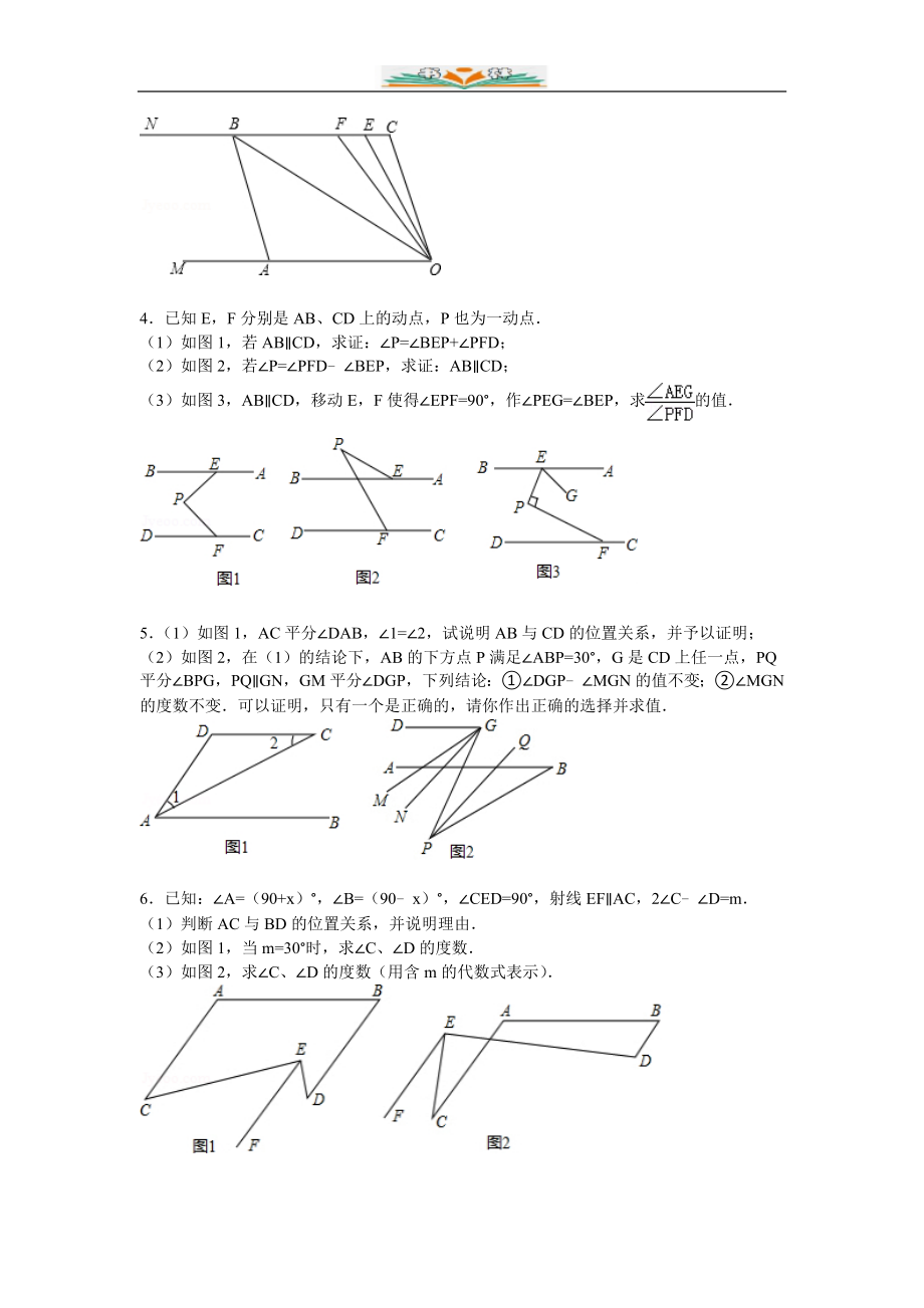 人教版七年级数学下册全册单元检测卷27.doc_第2页