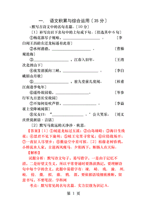 综合试卷答案.docx