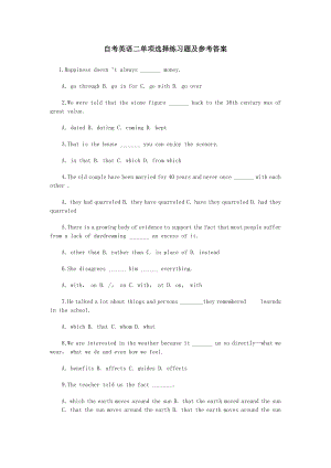 自考英语二单选练习题及参考答案.docx
