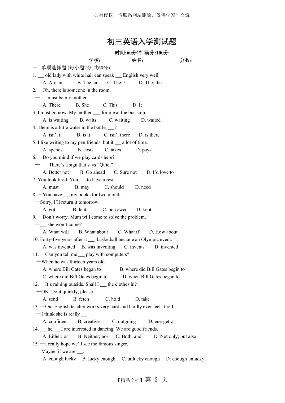 初三英语入学测试题.doc_第2页