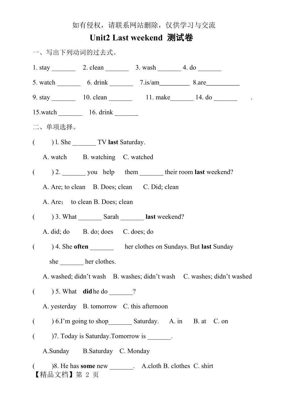 Unit2-Last-weekend-测试卷.doc_第2页