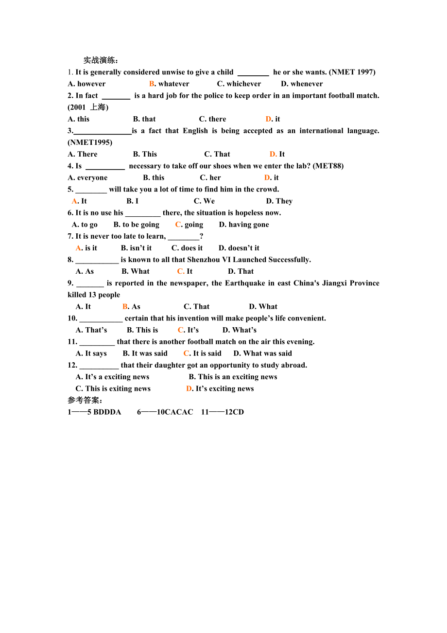 it做形式主语用法大全.doc_第2页