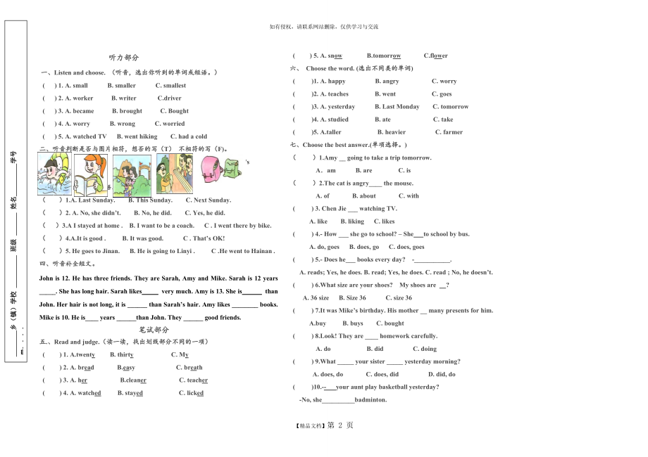 六年级英语小考模拟题(2017-2018学年).doc_第2页