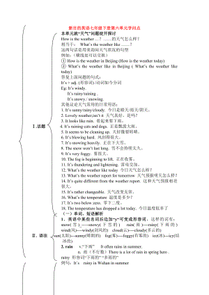 英语七年级下册第六单元知识点.docx