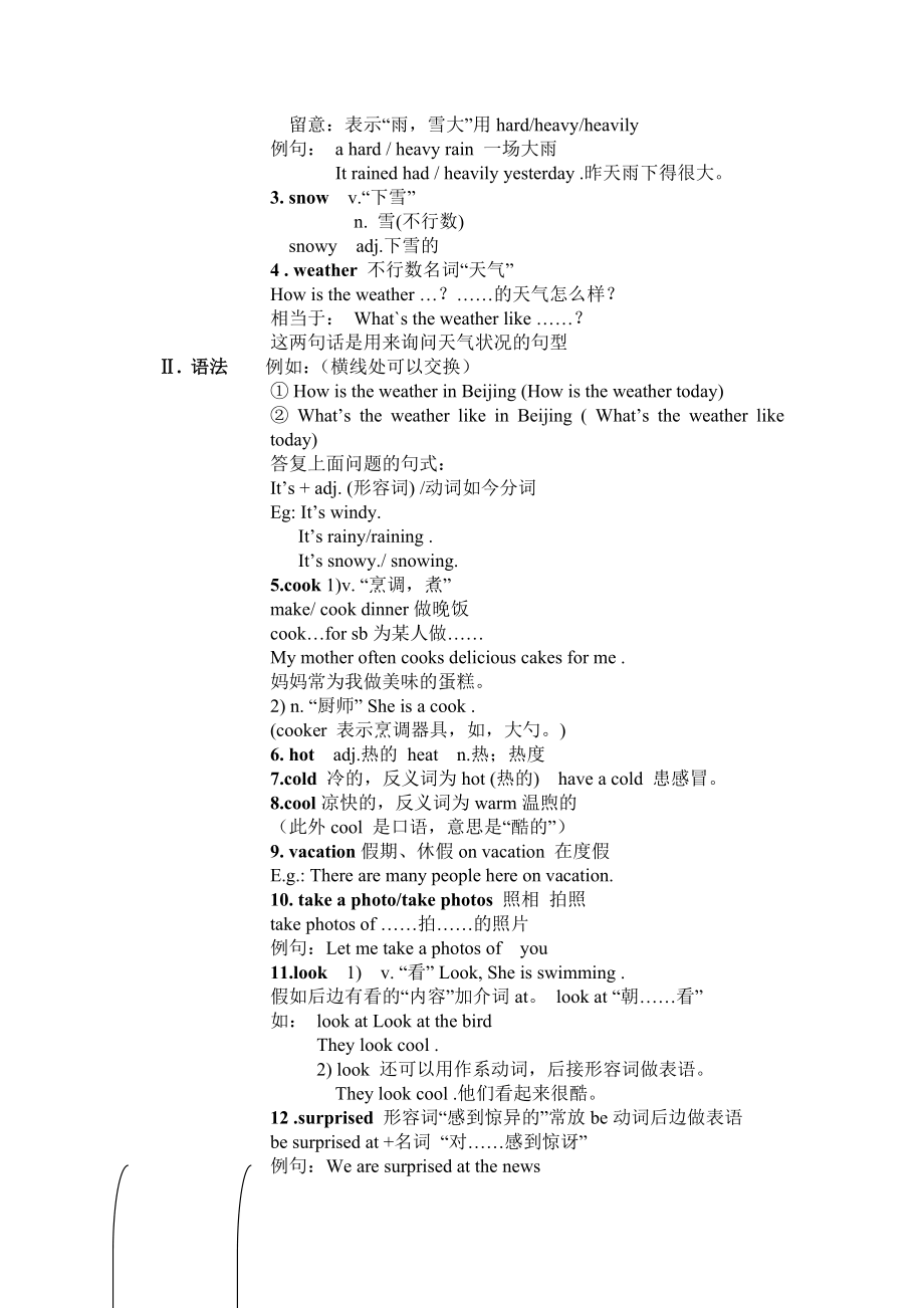 英语七年级下册第六单元知识点.docx_第2页