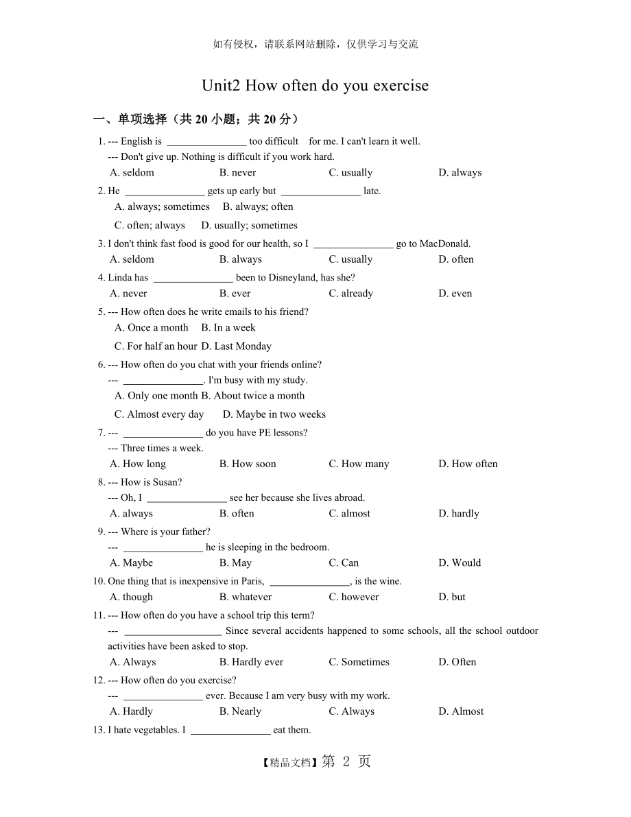 人教八年级英语上Unit2同步练习含答案.doc_第2页