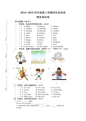 译林版四年级英语下册期末测试卷及答案二全.docx